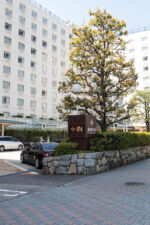 New Miyako Hotel Kyoto Kyoto