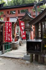 Schrein Fushmi Inari Inari