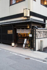 Murata gutes Udon Restaurant Fukuoka