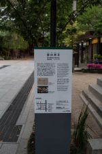 Kushida Schrein Fukuoka