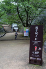 Kumamoto Castle Kumamoto